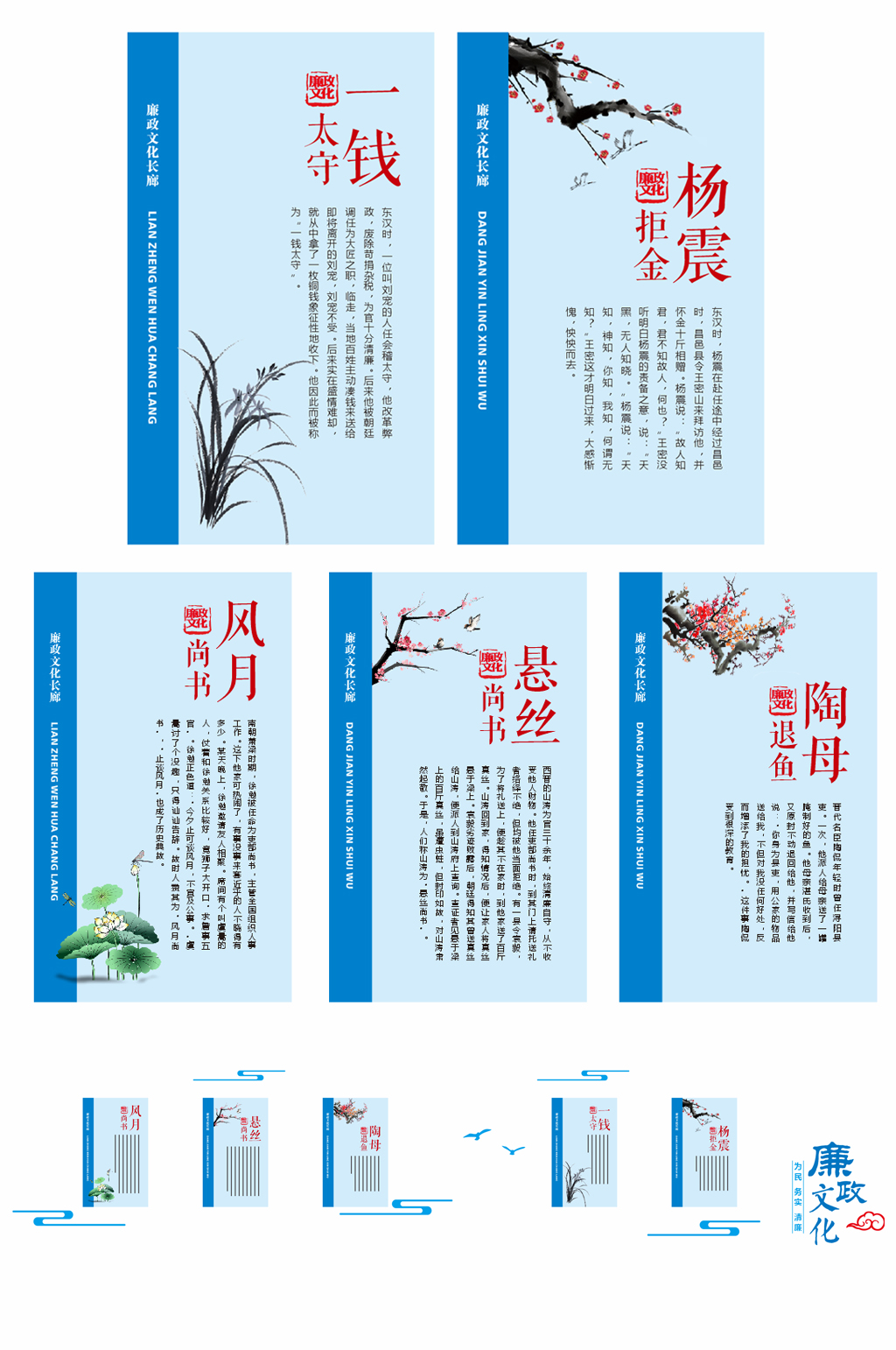 反腐倡廉展板廉洁廉政平面素材