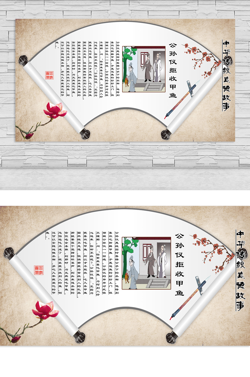 廉洁廉政系列公孙仪拒收鱼素材下载-众图网