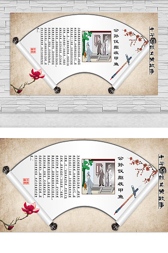 廉洁廉政系列公孙仪拒收鱼