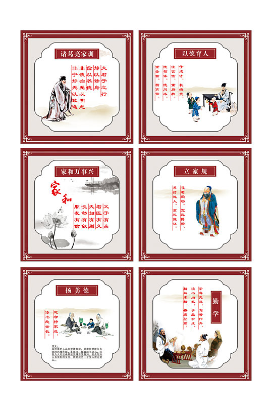 美德校园文化展板立即下载校园文化精神文明建设宣传展板家风家训海