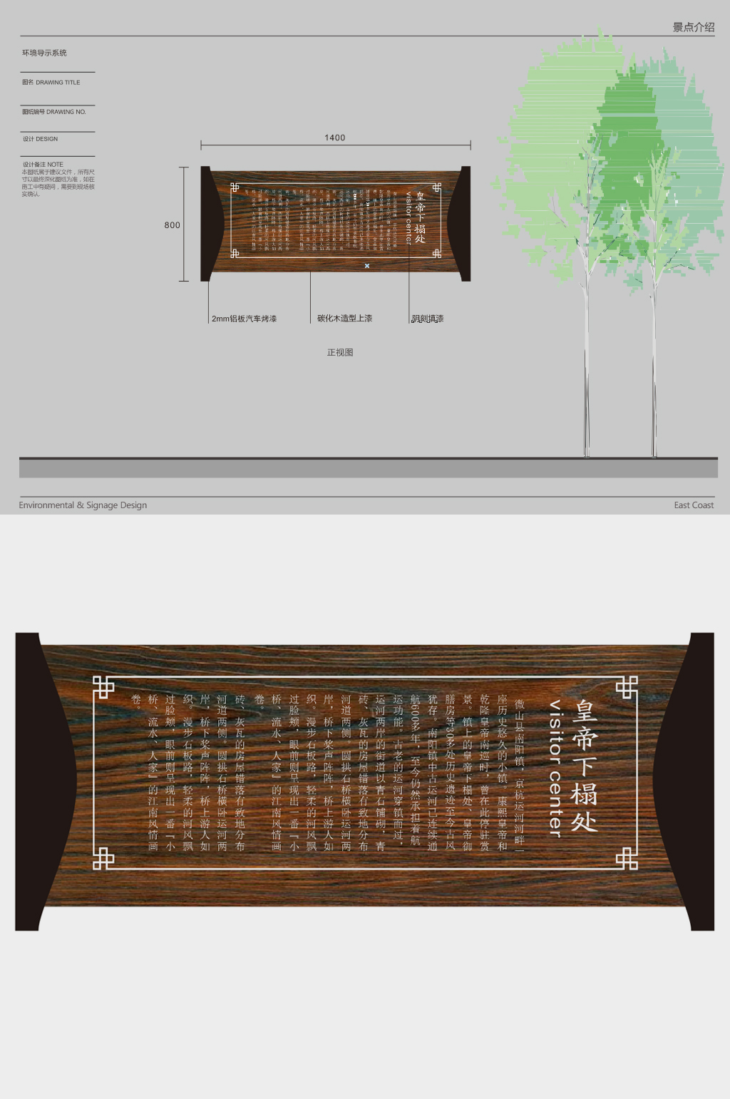 景区景点介绍景区物品介绍素材
