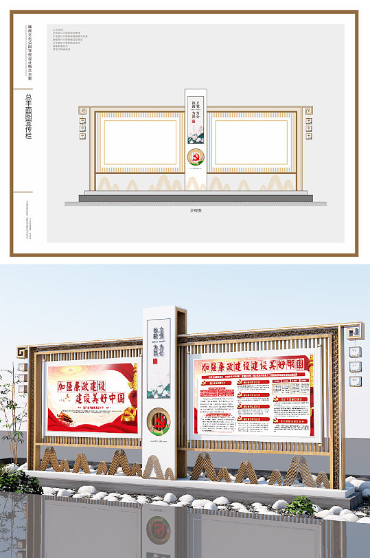 廉政公园标识景区廉洁标牌