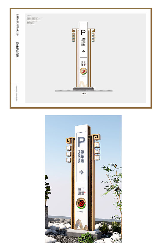 景区廉洁标牌廉政宣传立牌