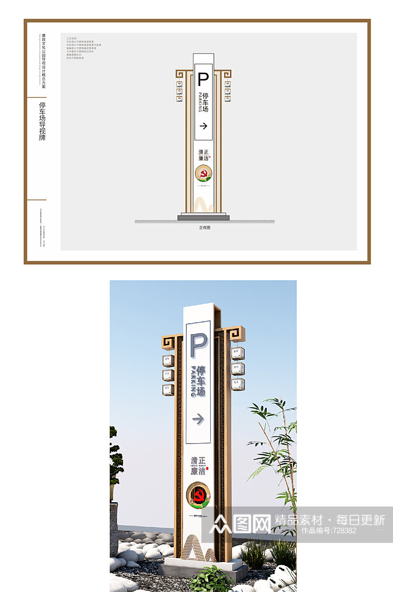 景区廉洁标牌廉政宣传立牌素材