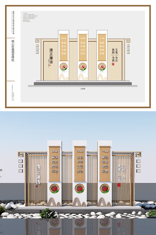 红色旅游景区 价值观宣传栏景区廉洁标牌