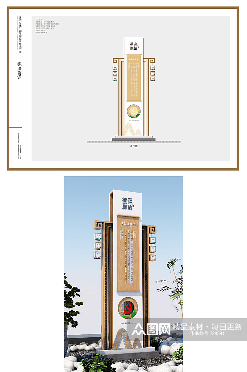 宪法宣誓立牌景区宪法标牌素材