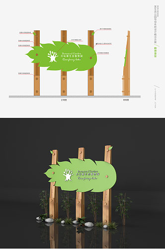 公园精神堡垒植物园标识导视设计
