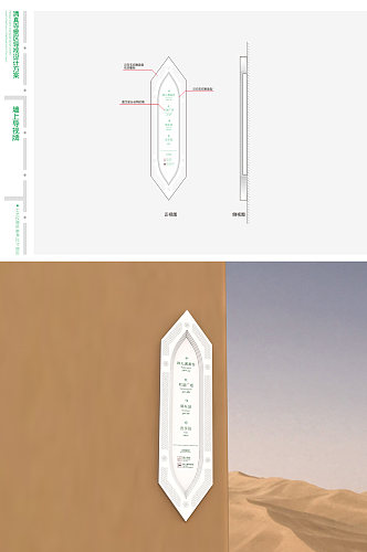 公园墙上导视民宿指引门牌