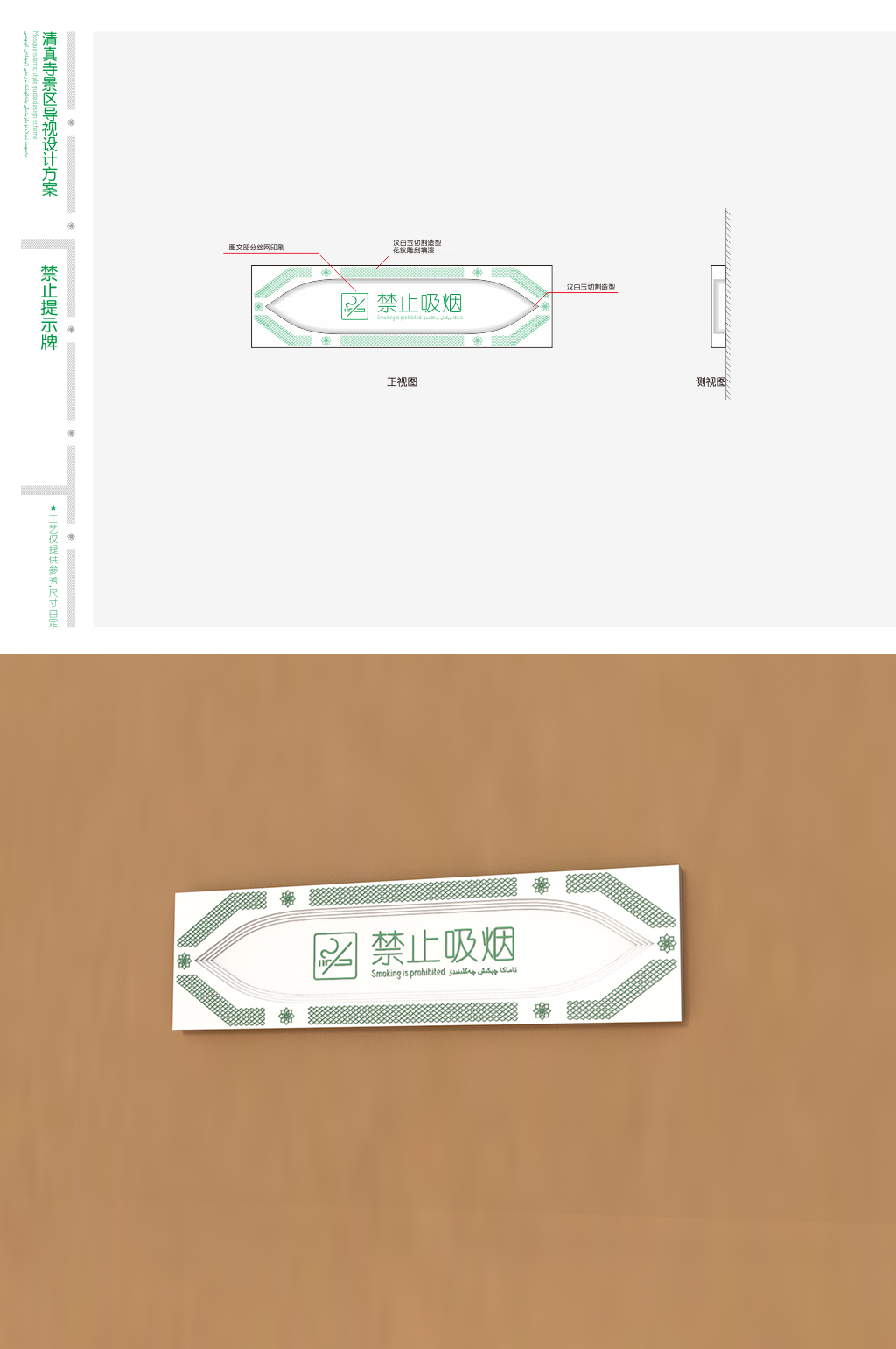 公園禁煙牌民宿禁煙門牌禁煙標識素材