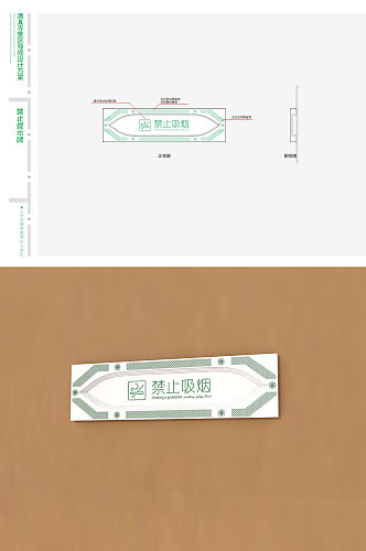 公园禁烟牌民宿禁烟门牌禁烟标识