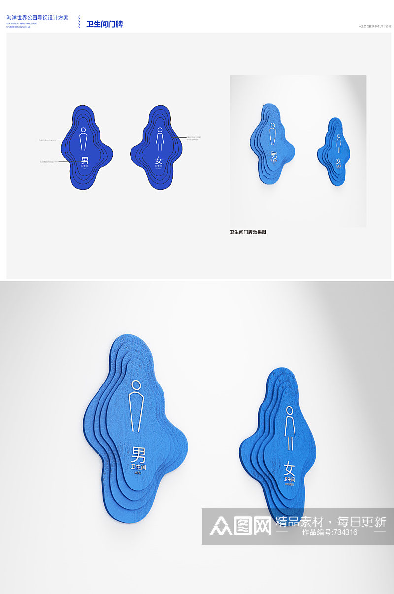 蓝色年轮门牌民宿特色门牌卫生间厕所门牌素材