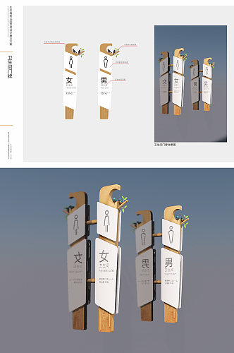 公园洗手间牌男卫生间厕所门牌导视牌