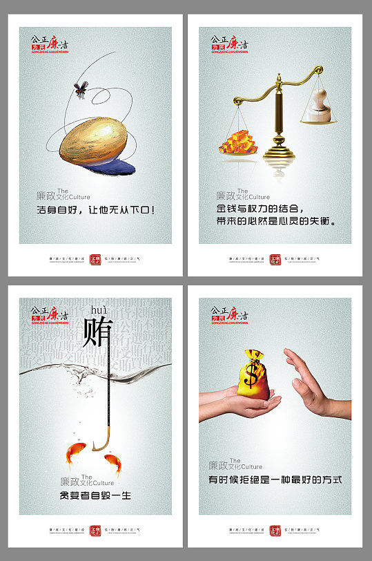 廉政漫画展板廉政创意展板-众图网