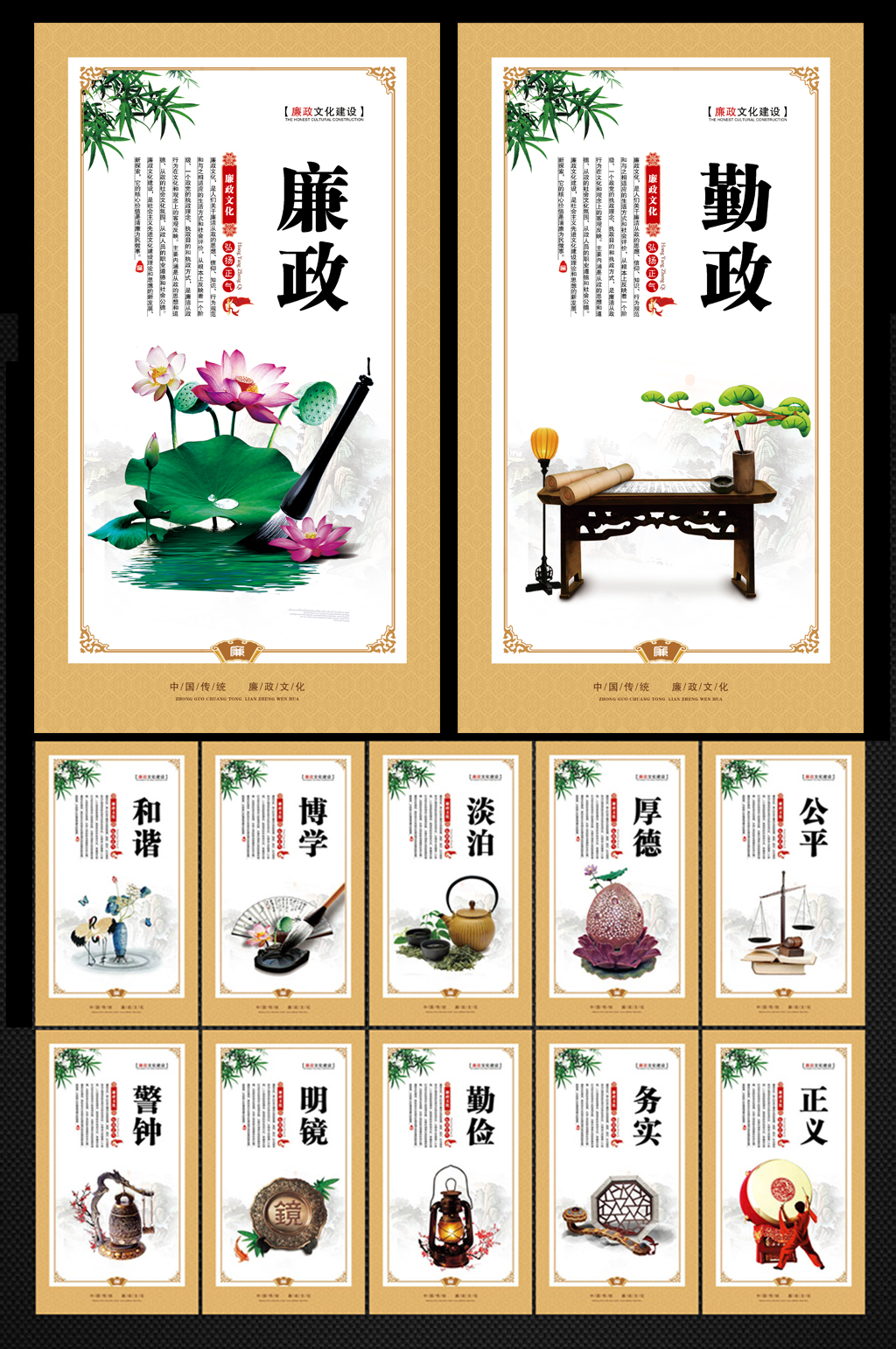廉政漫画展板廉政创意展板素材