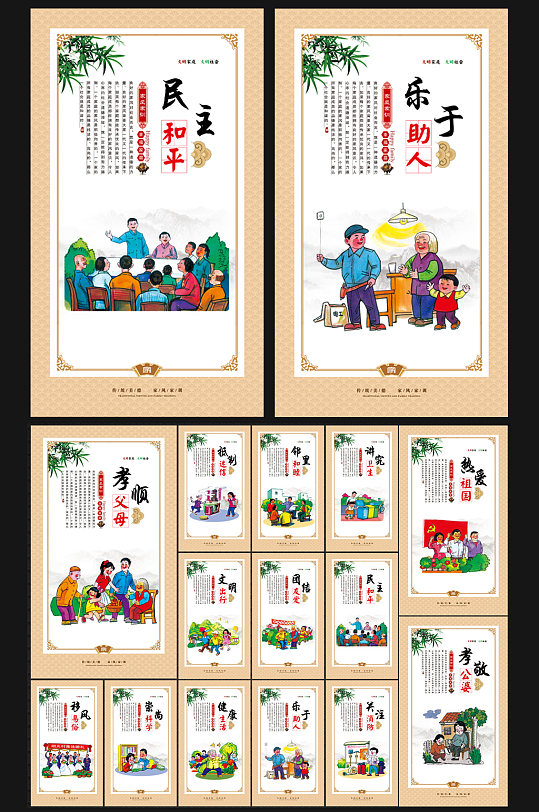 讲文明家训图片-讲文明家训素材下载-众图网