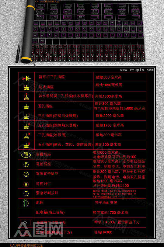 开关插座图库灯具图例制图规范CAD素材