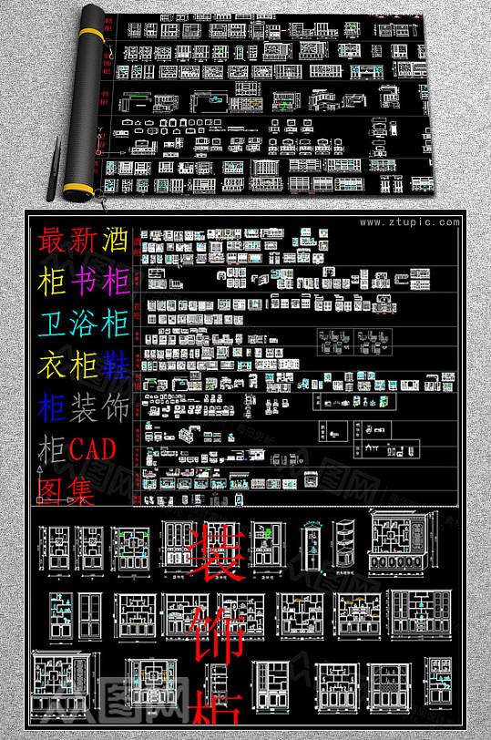 酒柜书柜卫浴柜衣柜鞋柜装饰柜CAD图集