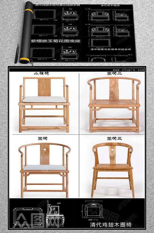中式明清家具图集CAD素材