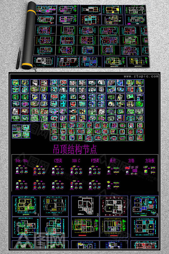 吊顶天花设计图CAD素材-众图网