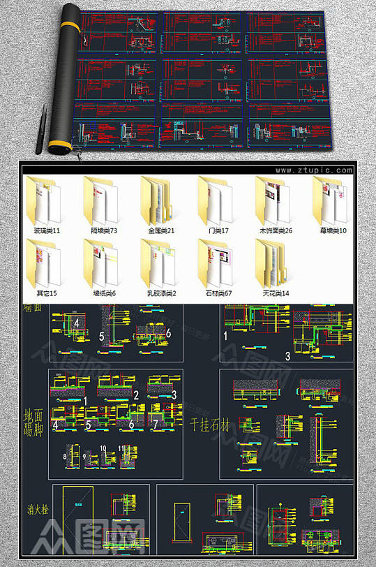 家装工装节点大样合集CAD素材-众图网