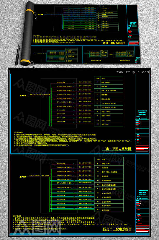 配电系统图纸水电CAD素材