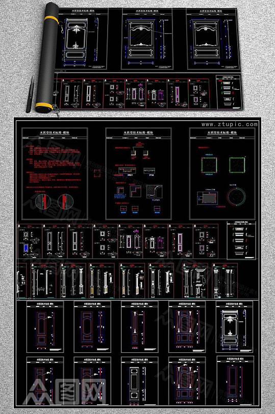 护墙板设计CAD素材-众图网