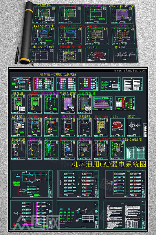 机房通用弱电系统图设计CAD素材-众图网