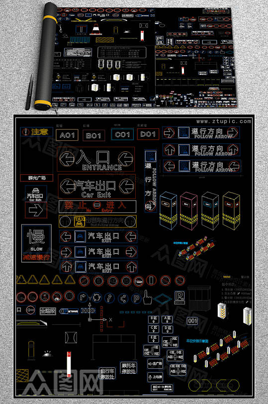 车库交通标志CAD素材