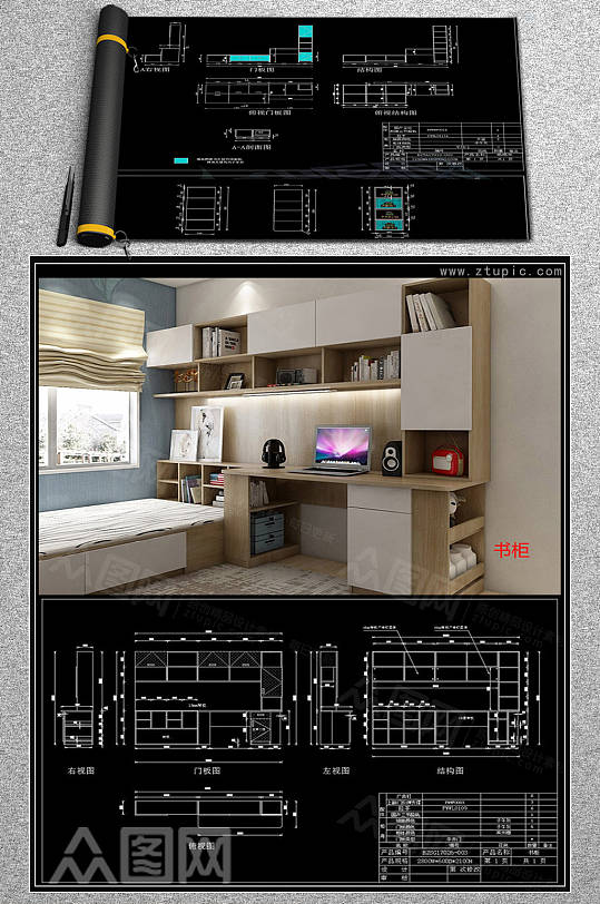 全屋定制榻榻米柜类书柜书架家具CAD素材