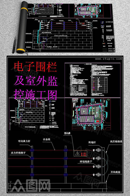 电子围栏及室外监控施工图CAD素材