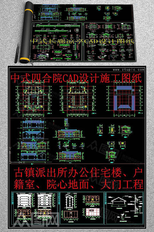 中式古建施工图CAD素材-众图网