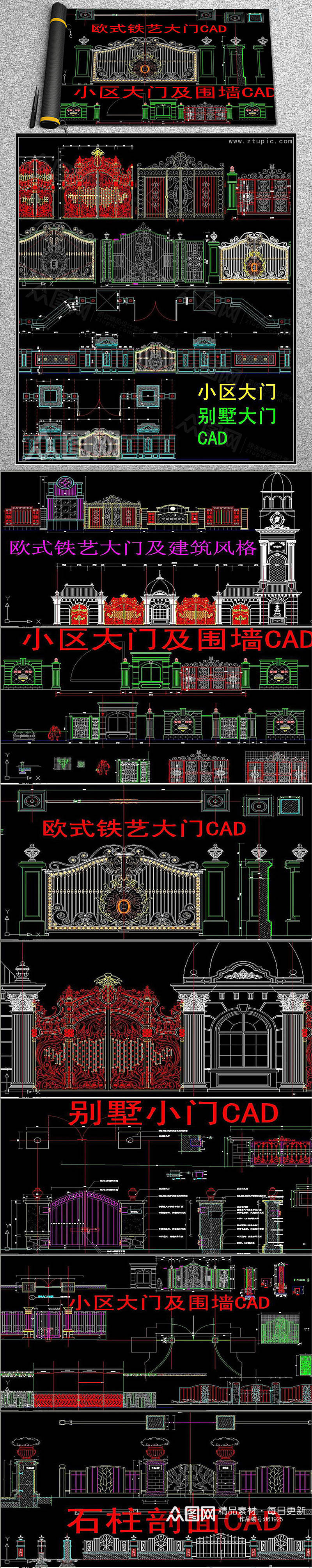 铁艺大门设计CAD素材素材