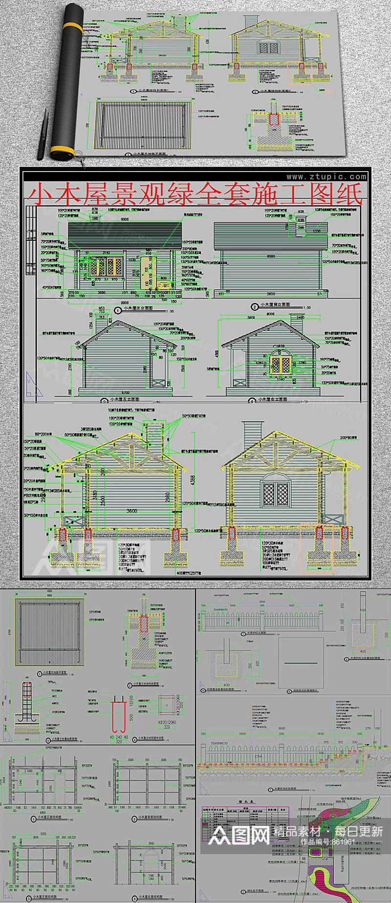 小木屋施工图纸CAD素材素材