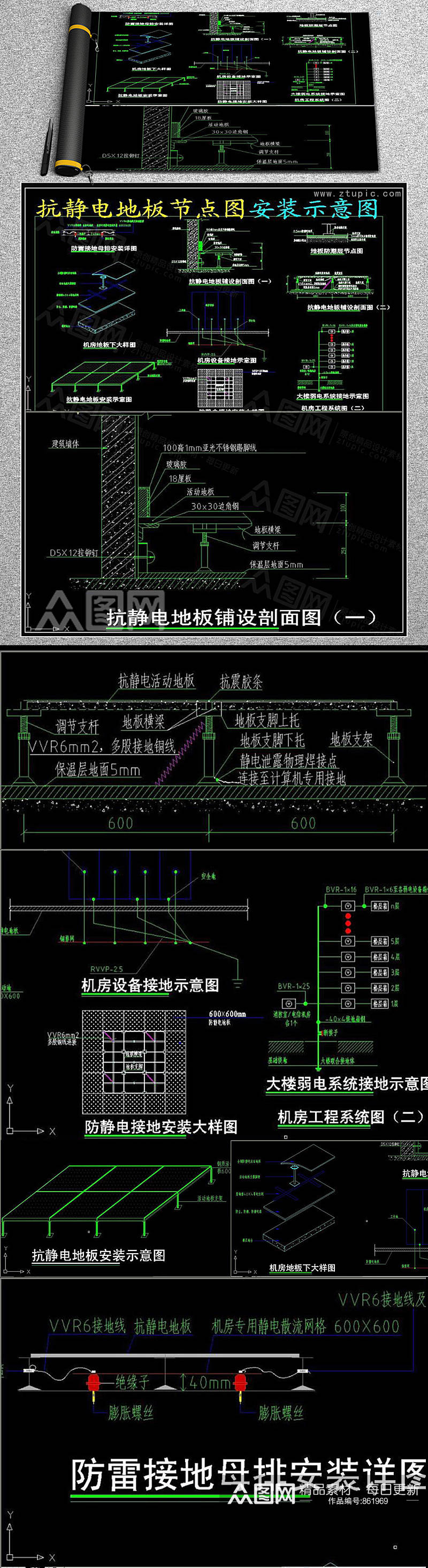 机房抗静电地板铺装图大样详图CAD素材素材