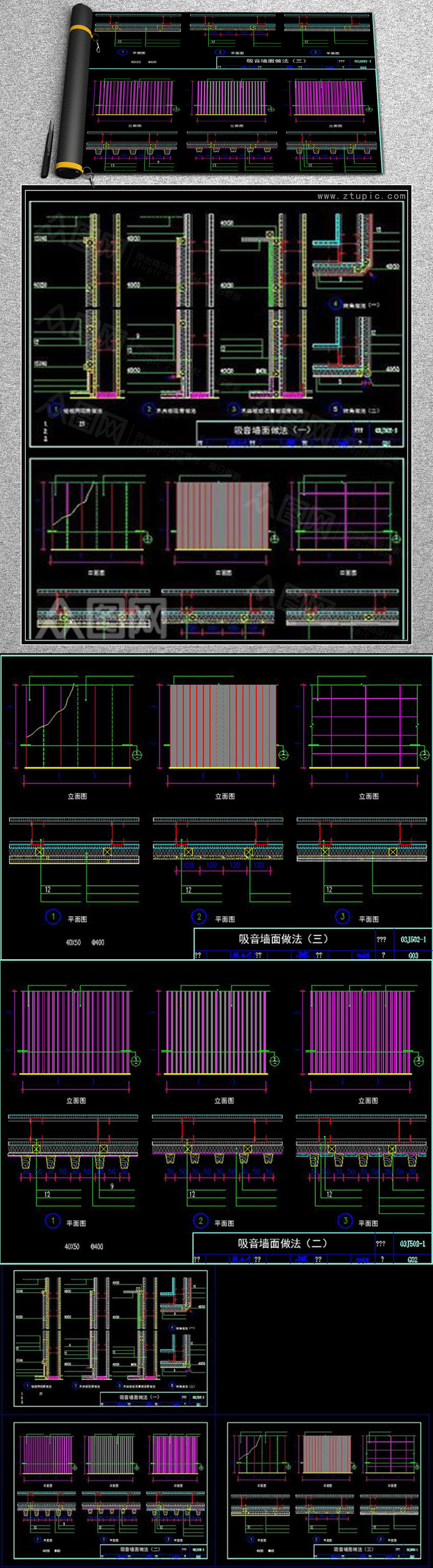 吸音墙面做法施工图cad素材