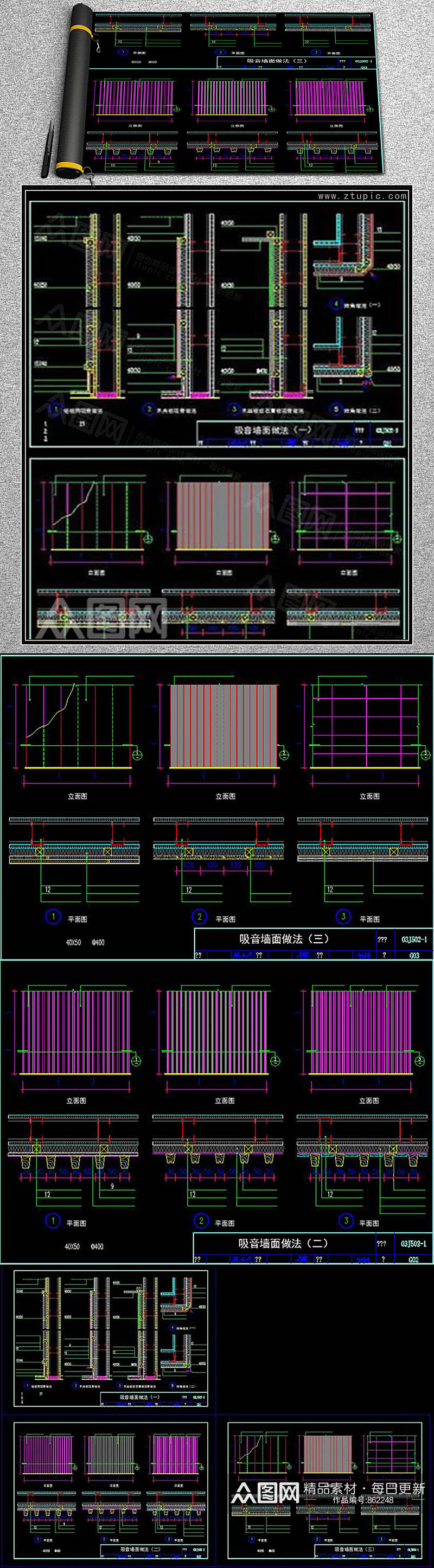 吸音墙面做法施工图CAD素材素材