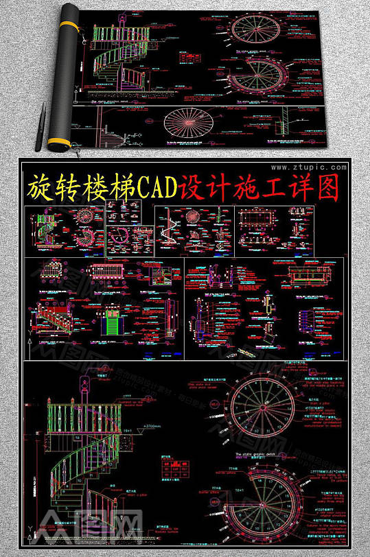 楼梯图纸旋转楼梯设计施工详图CAD素材