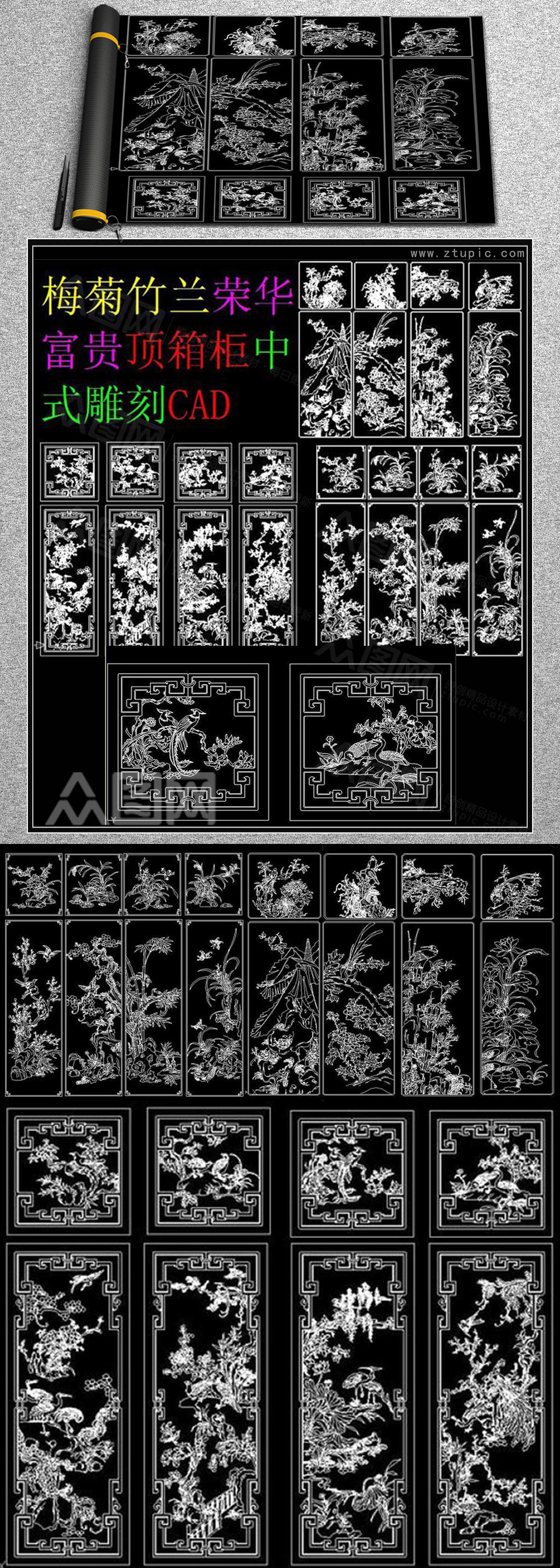 梅菊竹兰花纹图案元素CAD素材素材