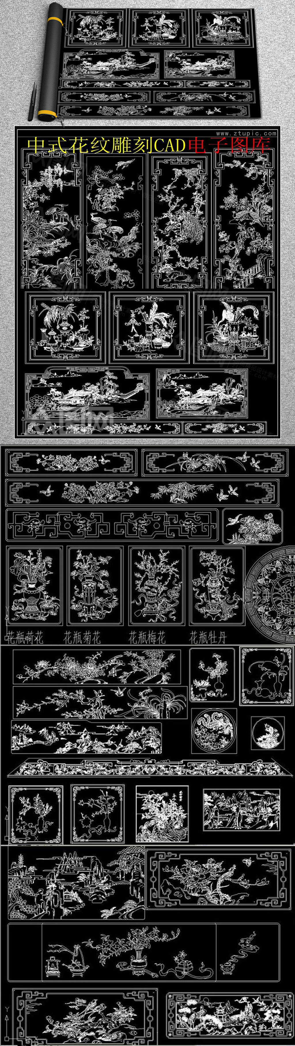 中式花纹图案元素CAD素材素材