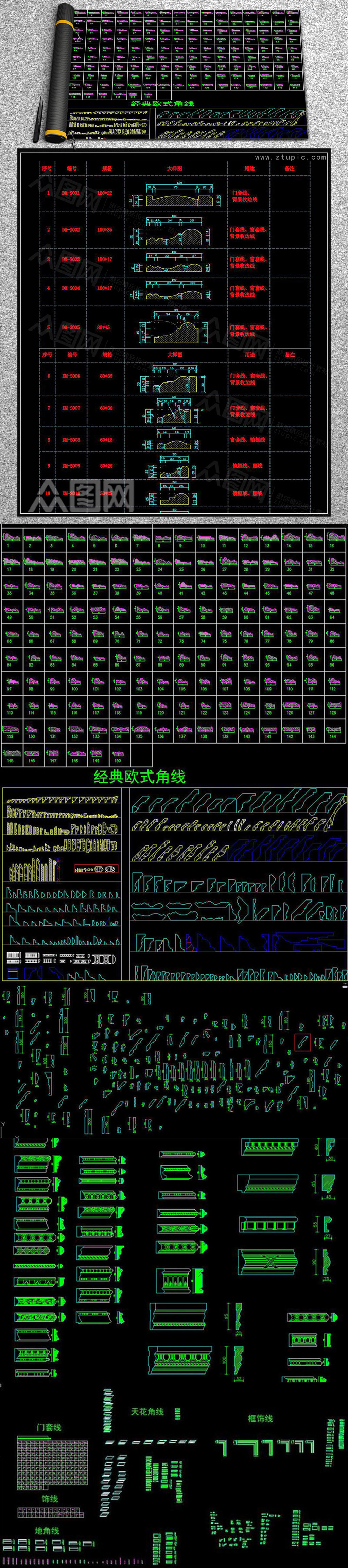 中式欧式石膏线角线装饰线踢脚线CAD图库素材