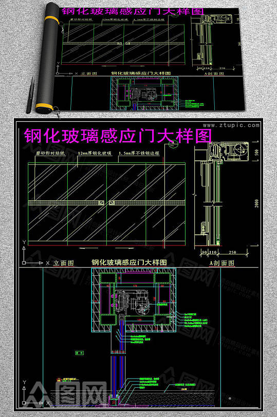 钢化玻璃感应门详图CAD素材-众图网