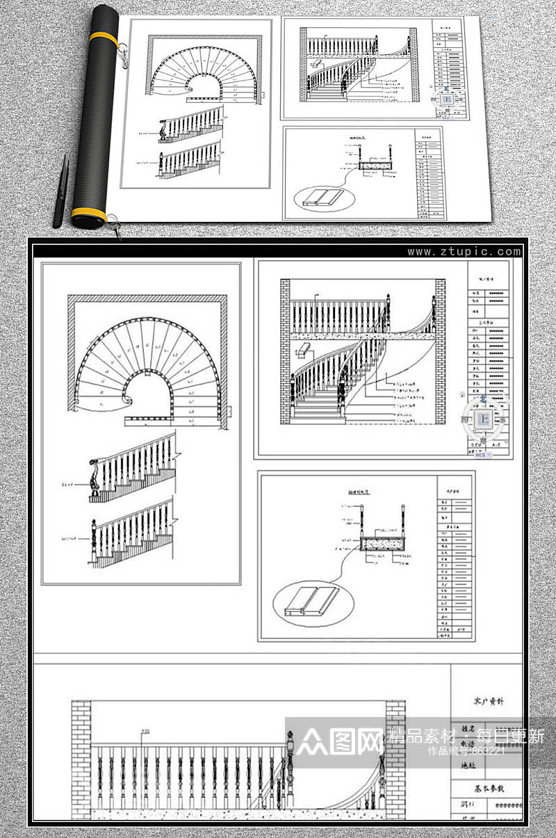 弧形实木楼梯设计图纸CAD素材素材