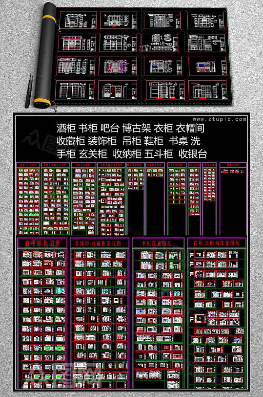 鞋柜酒柜书柜衣柜装饰柜家具CAD素材