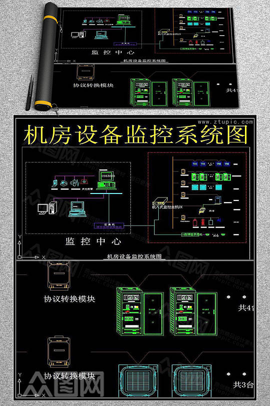 机房设备监控系统图CAD素材