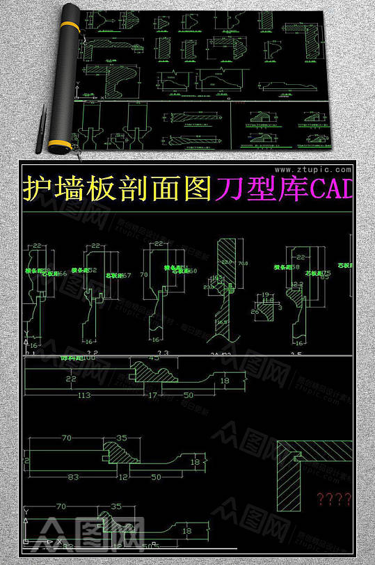 护墙板剖面图刀型库CAD素材