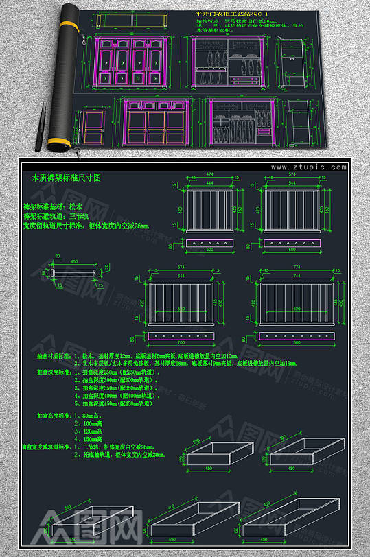 平开门推拉门衣柜工艺结构CAD素材