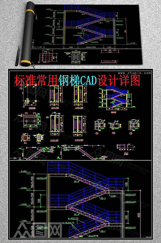 钢梯设计详图CAD素材