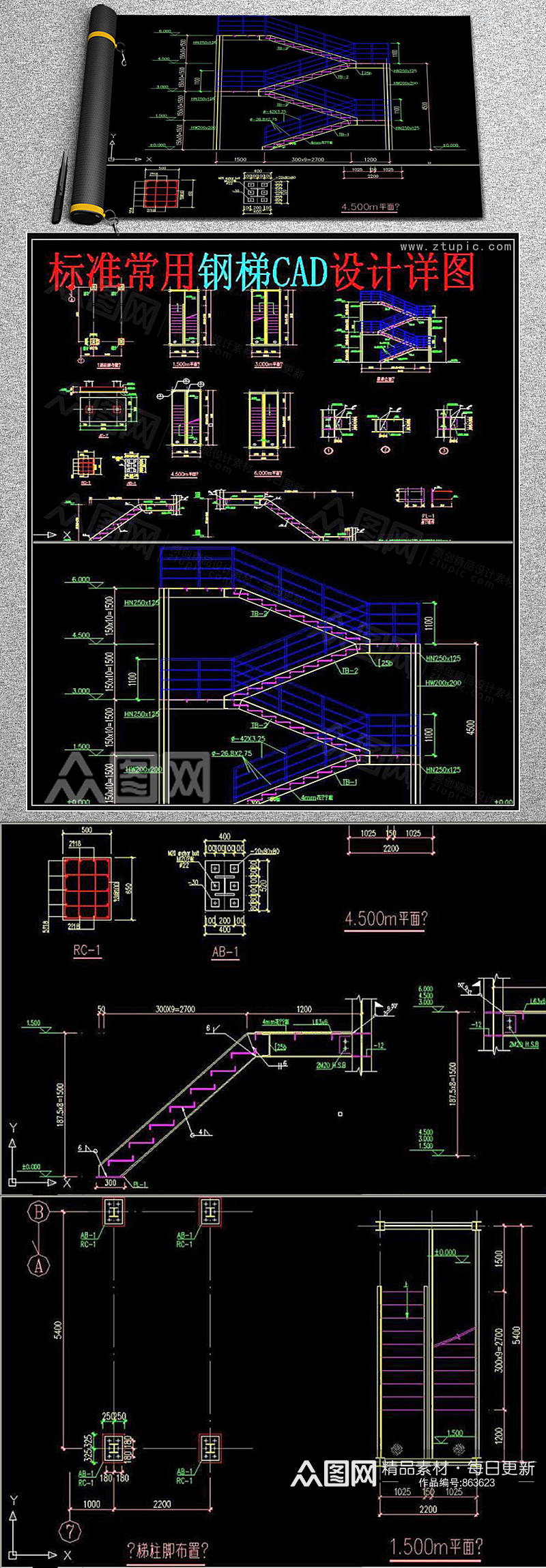 钢梯设计详图CAD素材素材