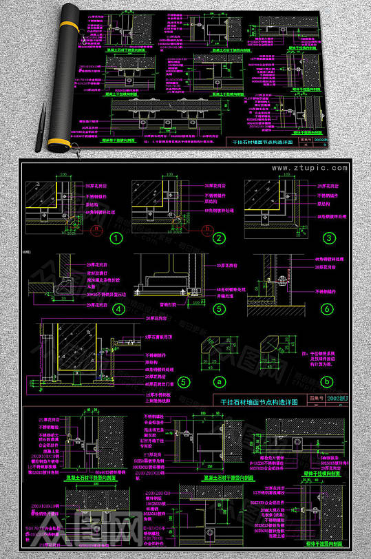 干挂石材墙面节点构造详图施工CAD素材
