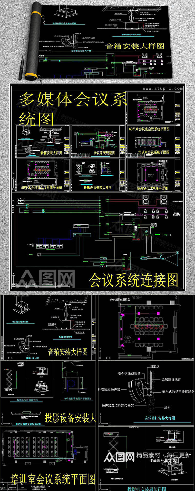 多媒体会议系统图CAD素材素材